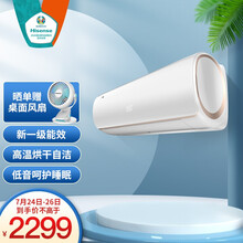 海信空调 (Hisense)1.5匹 新一级能效 变频 自清洁 手机智控 冷暖 1.5匹壁挂式空调挂机KFR-33GW/EF20A1