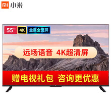 小米（MI）电视55英寸4K超高清液晶屏智能WiFi网络彩色平板电视机卧室客厅家用彩电 小米电视55英寸全面屏EA55【远场语音】