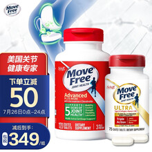 Move Free益节 维骨力氨糖硫酸软骨素加钙片 美国进口 MSM氨基葡萄糖 绿瓶120粒+骨胶原小白瓶75粒