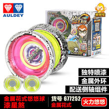 火力少年王悠悠球花式回旋天极战虎yo溜溜球男孩玩具 金属花式【漆星煞】677252