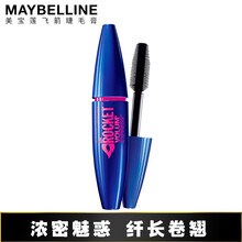 美宝莲粉胖子睫毛膏摩天翘防水持妆久浓密防汗卷翘不结块不易晕染 蓝胖子飞箭睫毛膏10ml