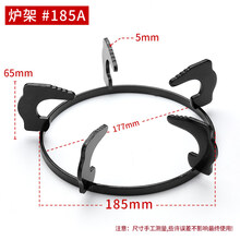 姿秒迪燃气灶支架 嵌入式支架圆形锅架炉架加厚防滑锅五爪支架燃气液化气燃气灶水盘 炉架#185A【搪瓷】