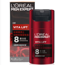 欧莱雅锐能抗皱紧致多效霜男士护肤面霜淡化细纹提拉紧致补水保湿擦脸油抹脸霜润肤霜四季可用护脸霜保湿乳霜 锐能抗皱紧致多效霜1瓶装