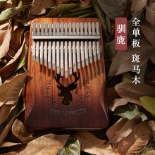 杉贝 SHANBEI 手指琴卡林巴拇指琴初学者卡巴林五指琴姆指钢琴便携式小乐器抖音同款 A级斑马木【驯鹿】渐变咖+全套
