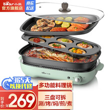 小熊（Bear）多功能料理锅电火锅电烤炉烤肉锅烤肉火锅家用可拆卸多功能锅 DHG-C40D5 三盘可拆可调温