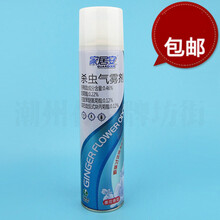 家居安杀虫气雾剂  []家居安杀虫气雾剂姜花香型400g 家居安杀虫驱蚊喷雾剂