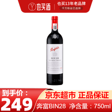 超市	
奔富Penfolds 红酒 干红葡萄酒 750ml单瓶澳洲原瓶进口（螺口木塞随机发） 奔富Bin28单支