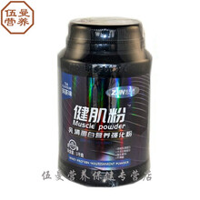 1千克壮肌能健肌粉乳蛋白营养强化粉抹茶味 防伪乳蛋白粉 巧克力味