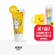 因特力净酵素儿童牙膏可吞咽宝宝1-3-6-12岁以上去牙菌斑黑渍无氟不辣口去牙菌斑黄黑渍宝宝口腔清洁 草莓味不辣