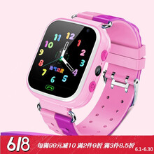 小天才儿童电话手表同款q1q2天才4G通智能防水多功能gps定位高中小学生视频通话电信版男女孩可插 粉色 移动联通生活防水+实时定位