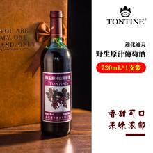 通化通天葡萄酒 野生原汁山葡萄红酒 8度甜型红酒 【买即带海马刀酒塞】720ml*1