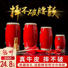 12 14 15cm牛皮腰鼓成人腰鼓秧歌安塞腰鼓幼儿园儿童腰鼓乐器 15cm+全套配件4米红绸+腰鼓包