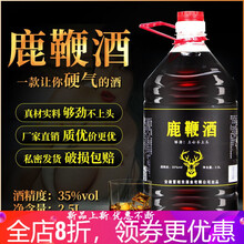 鞭酒】五斤桶装纯粮酒泡制滋补酒养生酒批发  筠康美堂