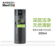 曼秀雷敦男士天然活炭沐浴露控油深层清洁运动去汗味沐浴液200ml 1瓶【200ml】