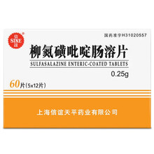 信谊 柳氮磺吡啶肠溶片 0.25g*60片  用于溃疡性结肠炎 类风湿关节炎等 1盒装