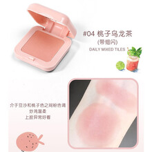 腮红品牌胭脂膏裸妆修容一体细腻自然单色幽然雅韵珠光高光提亮元气渐变 桃子乌龙茶-(拼购专属优惠)