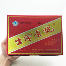 生命一号营养丸1瓶*48粒*0.218g+口服液12支+10ml