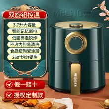 美菱空气炸锅家用大容量新款智能小多功能无油全自动电薯条机GMDQ 3.7L【双旋钮温控绿】食品级陶瓷涂层/不粘内胆易