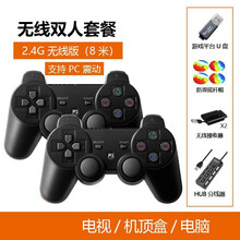 创维智能电视游戏手柄无线双人家用 坚果投影仪通用 小米盒子 乐视海信 充电版