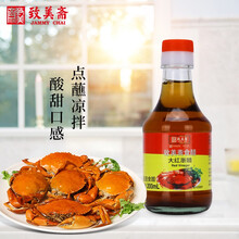 致美斋大红浙醋 酿造食醋饺子大闸蟹寿司醋红醋泡罗卜凉拌菜 大红浙醋200ml