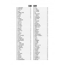 萨克斯伴奏示范音乐 萨克斯专用 第5套(降E调)