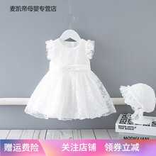 婴儿连衣裙夏季女宝宝一周岁抓周衣服夏洋气百日宴抓周衣服礼服生日瑞央公主裙子 白色 73cm