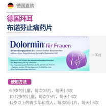 【品牌方进货】德国进口拜耳Iber ogast 止痛片 30粒/盒 一瓶装