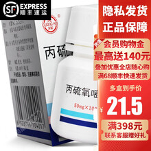 光辉 丙硫氧嘧啶片 50mg*100片/盒（2102）【Rx-凭原处方】 1盒装【Rx-凭原处方】