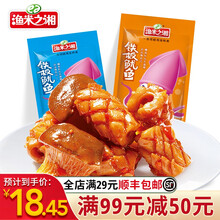 【满99减50】渔米之湘鱿鱼须香辣味铁板鱿鱼丝即食麻辣味海鲜零食小吃 烧烤味40包