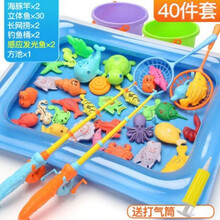 【好店认证】钓鱼玩具磁性钓鱼竿家庭广场戏水池套装儿童钓鱼男孩女孩亲子互动 【大方池】40件套(含2杆2发光鱼)