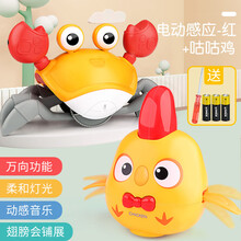 儿童电动自动感应螃蟹玩具动物会爬走仿真玩具抖音男孩女孩36岁4 电动感应【红】充电款+万向小鸡 官方标配