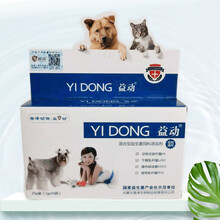 益动宠物猫咪狗狗复合活性益生菌 2g*10袋/盒 幼猫犬通用消化不良便秘呕吐腹泻肠炎掉毛生病