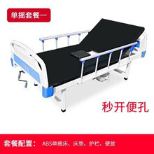 医用 便孔型医用双摇病床 医用护理床单摇病床 宇辉生产厂家 单摇套餐1秒开便孔型 便孔