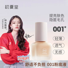 初夏堂001粉底液遮瑕保湿持久控油轻薄透气隐形毛孔气垫学生女粉底膏 水润款-象牙白（适合白皙肤色）