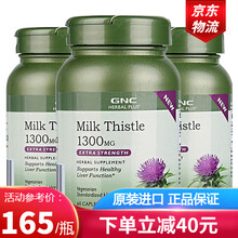 美国进口GNC健安喜奶蓟草护肝片养肝护肝 肝肾养护精华缓解脂肪肝加班熬夜常备解酒非丸 60粒/3瓶