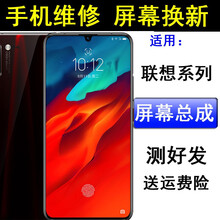 京修客联想Z5 Z5Pro Z6/PRO内外屏幕总成屏幕换新维修 Z5pro/L78031屏幕总成-黑色