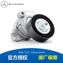 奔驰（benz）原厂 发动机皮带 涨紧轮 皮带轮 惰轮 导向轮 过渡轮 涨紧器 调紧轮 GLK200 GLK260 GLK300