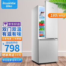 荣事达（Royalstar）电冰箱双开门中小型冷藏冷冻家用租房宿舍节能省电 180L-9RSZ 家用推荐