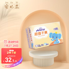 安儿乐ANERLE超值干爽纸尿裤小酷裤XL36片(12-17kg)婴儿透气瞬吸尿不湿（新老包装随机发货）