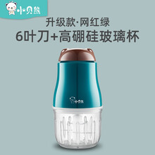 小贝熊小贝熊辅食机婴儿宝宝料理机多功能家用电动小型幼儿打泥机 标配网红绿+(6叶刀 )(16筋条加厚玻璃杯）