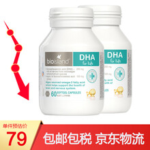 国际	
【JD快递】佰澳朗德（Bio island）澳洲进口 儿童宝宝 婴幼儿 易吸收天然海藻油DHA胶囊 二瓶120粒