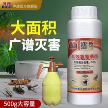 晔康10%高效氯氰菊酯灭蚊药杀虫剂喷雾除蟑螂药全窝端下水道除虫蜚蠊苍蝇药神器 500g装