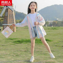 南极人童装女童防晒衣夏装2021新款儿童防晒服中大童透气夏季轻薄皮肤衣宝宝空调衫小女孩外套3-12岁 彩色 120