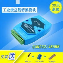 Modbus TCP/RTU-CAN总线转换器CAN转RS232 485以太网串口转CAN CANCOM