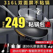 德国德博莱不粘锅炒锅 316L不锈钢炒菜锅子 少油烟易清洗家用平底烹饪锅具 煤燃气灶电磁炉通用 旗舰款316L-双面蜂窝【带蒸笼】【外34内32】