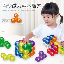 鲲爪多功能鲁班索立方体拼插磁力魔方3-6-8岁益智早教积木拼插玩具 磁力魔方积木+说明