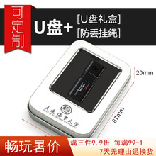 金士顿u盘 高速USB3.0 DT100G3电脑商务办公黑色 滑盖设计优盘 刻字定制U盘礼品 32G U盘+礼品盒+激光定制