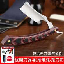 老式剃刀 理发美发专用剃刀刮刀 老式手动剃须刀刮胡刀 修眉刀 发廊家用刮脸刮头木纹手柄刮刀 S3剃刀--大师款