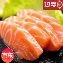 三文鱼 冰鲜三文鱼中段辅食拼盘新鲜生鱼片刺身肉当天现切一斤装