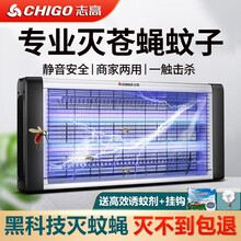 志高灭蚊灯电击式商用灭蝇灯餐厅饭店养殖场专用灭蚊驱蚊神器 家用卧室驱蚊灯电蚊器灭蚊器苍蝇诱捕器 高效增强款】LED 2W +2条备用灯条